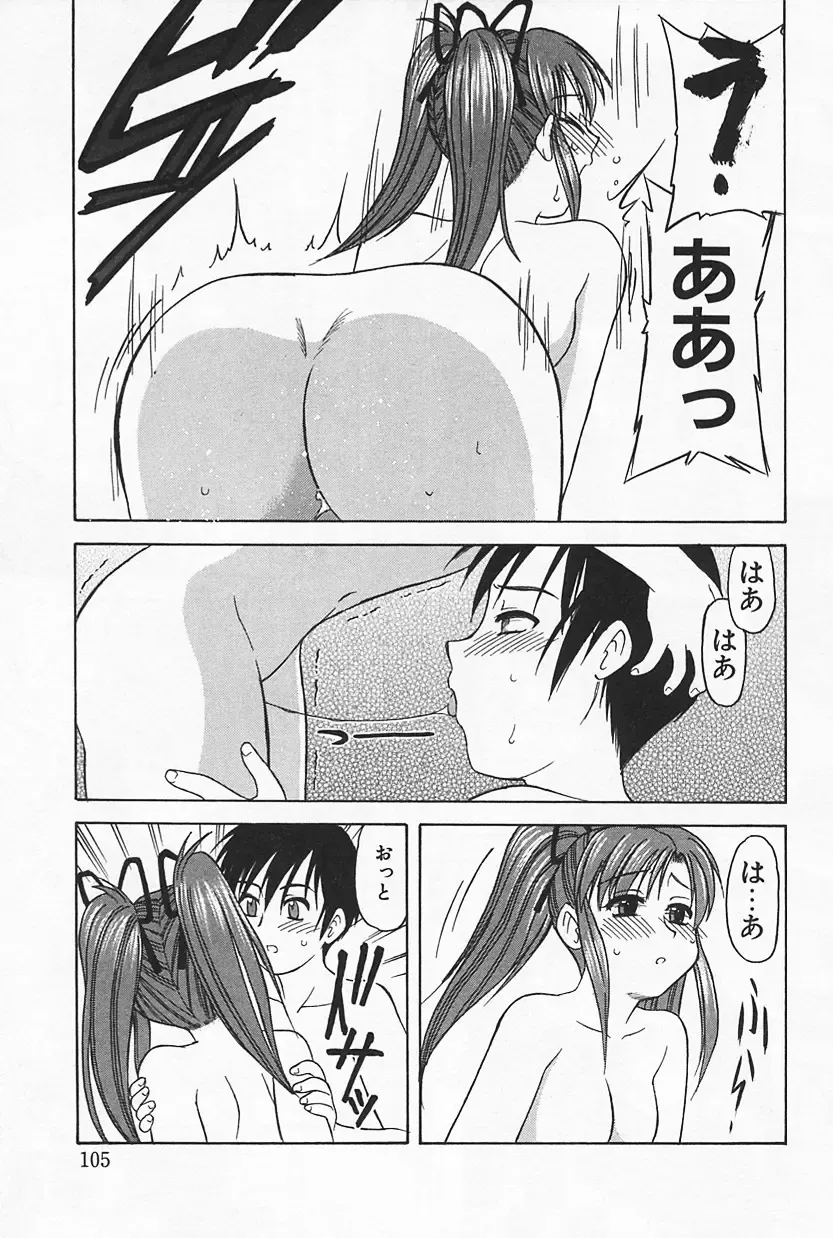 [Okamura Morimi] Ikenai Mama Milk Fhentai - Page 109