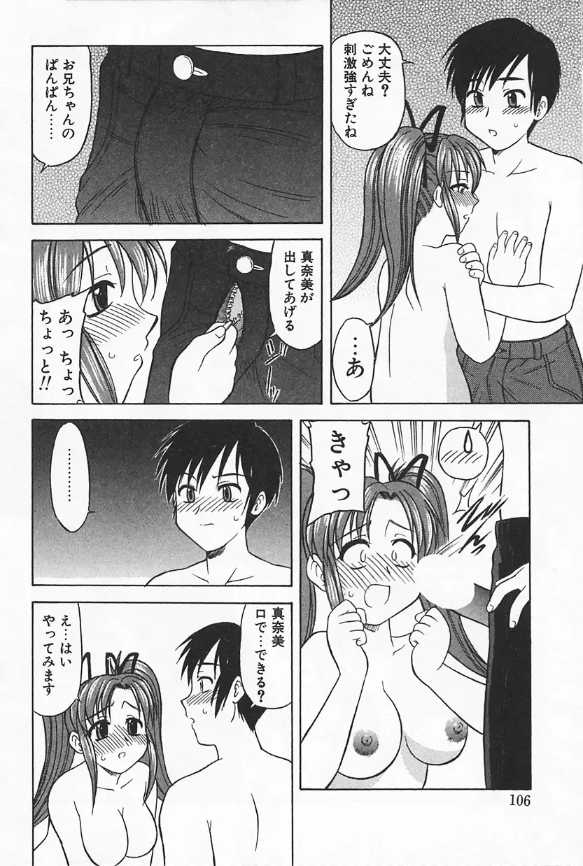 [Okamura Morimi] Ikenai Mama Milk Fhentai - Page 110