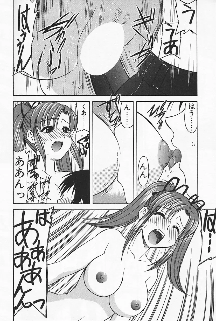 [Okamura Morimi] Ikenai Mama Milk Fhentai - Page 112