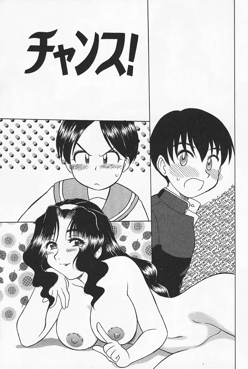 [Okamura Morimi] Ikenai Mama Milk Fhentai - Page 115