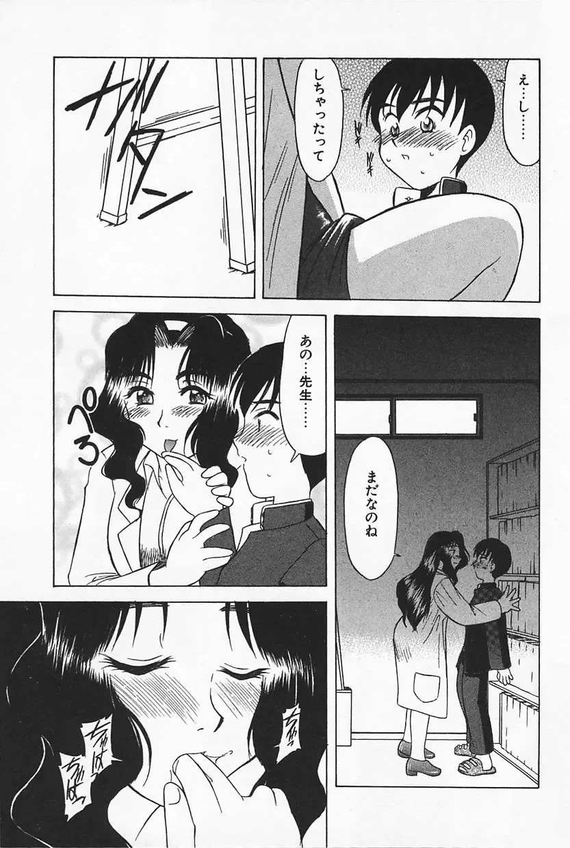 [Okamura Morimi] Ikenai Mama Milk Fhentai - Page 119