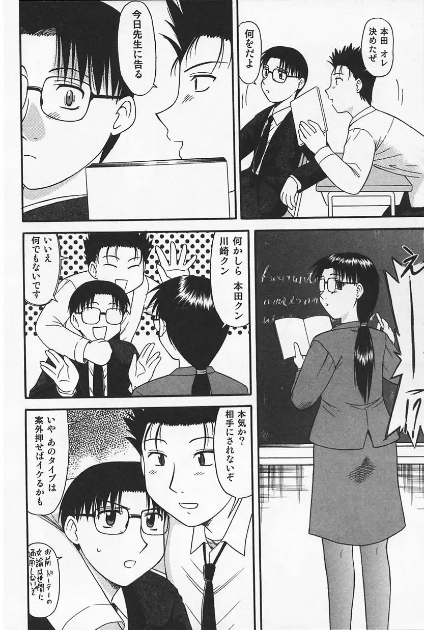 [Okamura Morimi] Ikenai Mama Milk Fhentai - Page 12