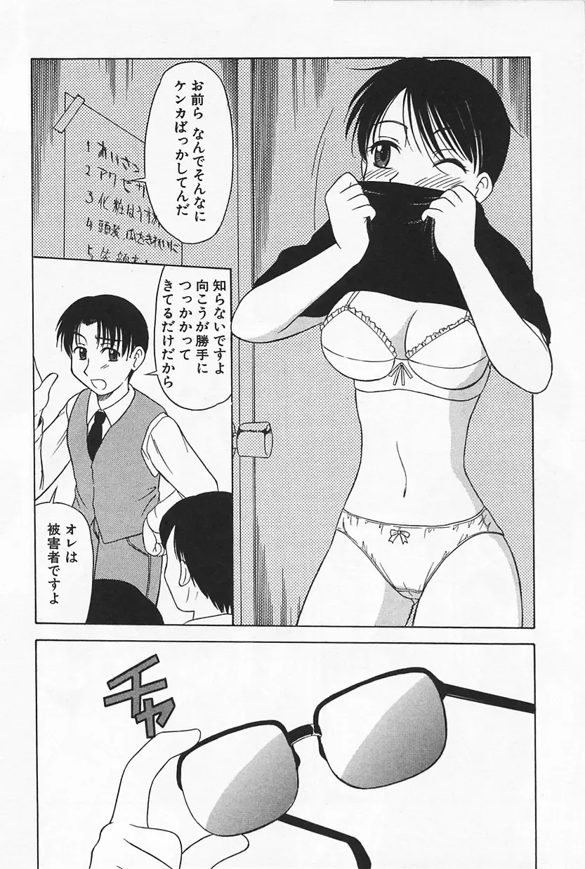 [Okamura Morimi] Ikenai Mama Milk Fhentai - Page 152
