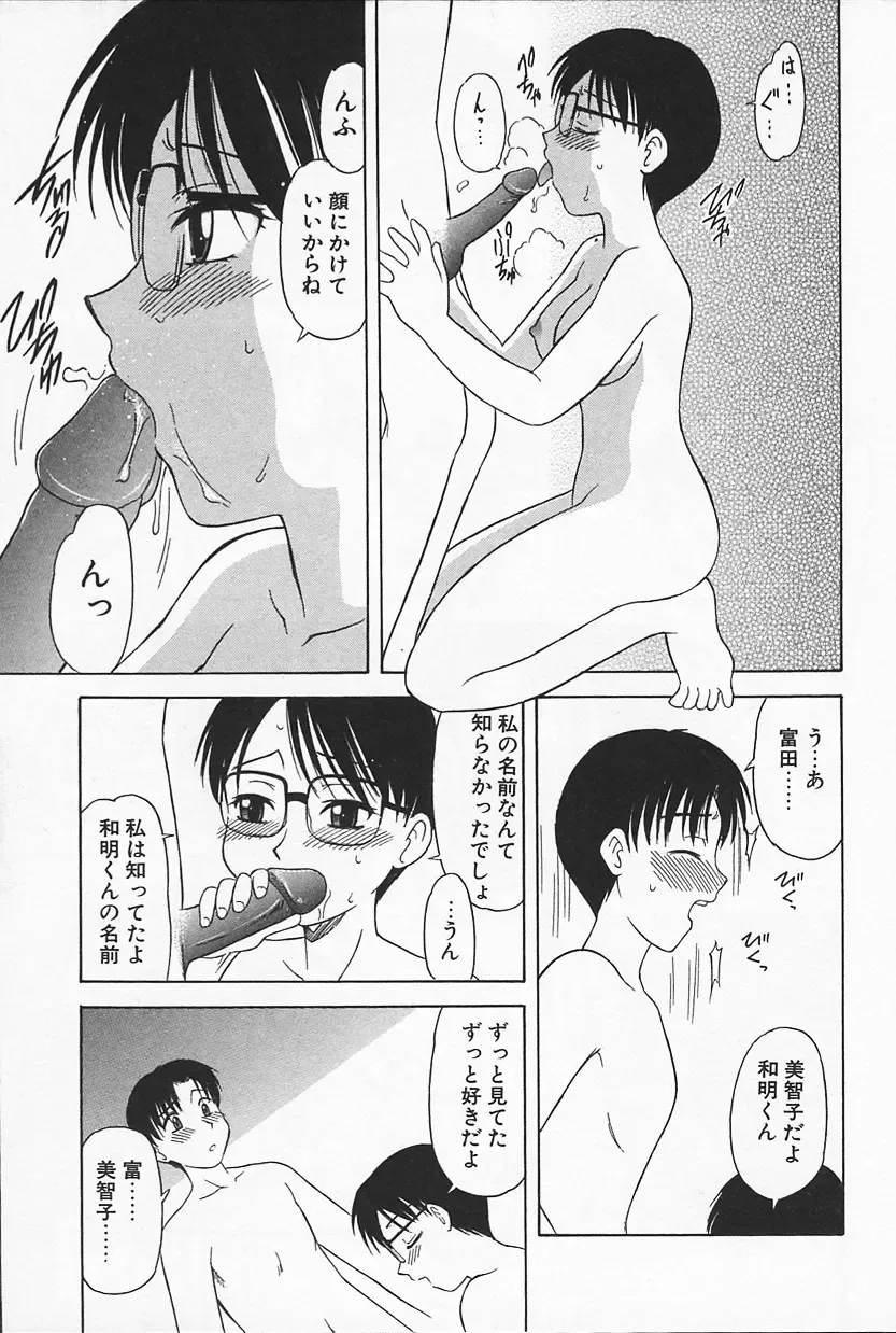 [Okamura Morimi] Ikenai Mama Milk Fhentai - Page 165