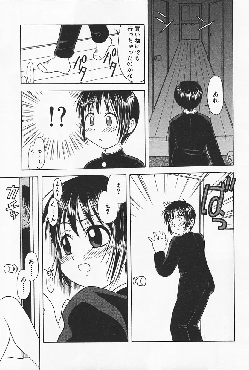 [Okamura Morimi] Ikenai Mama Milk Fhentai - Page 47