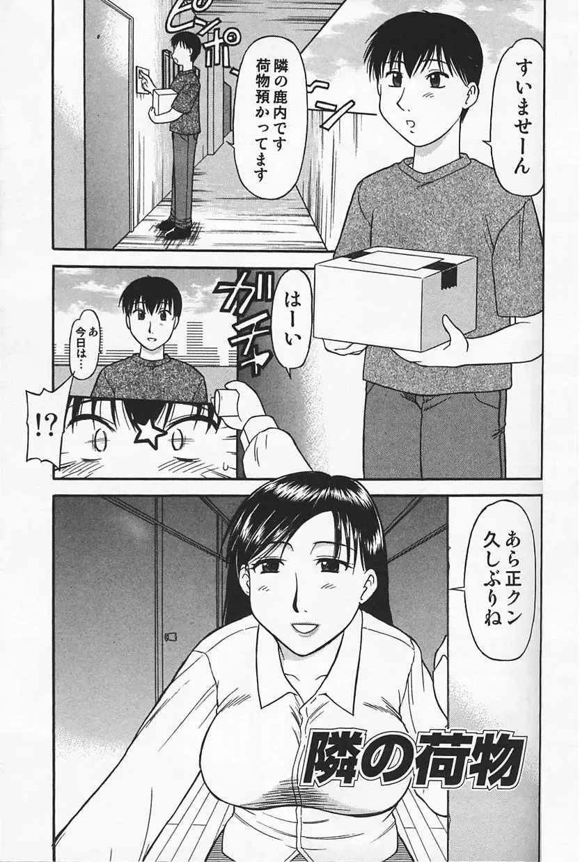 [Okamura Morimi] Ikenai Mama Milk Fhentai - Page 75