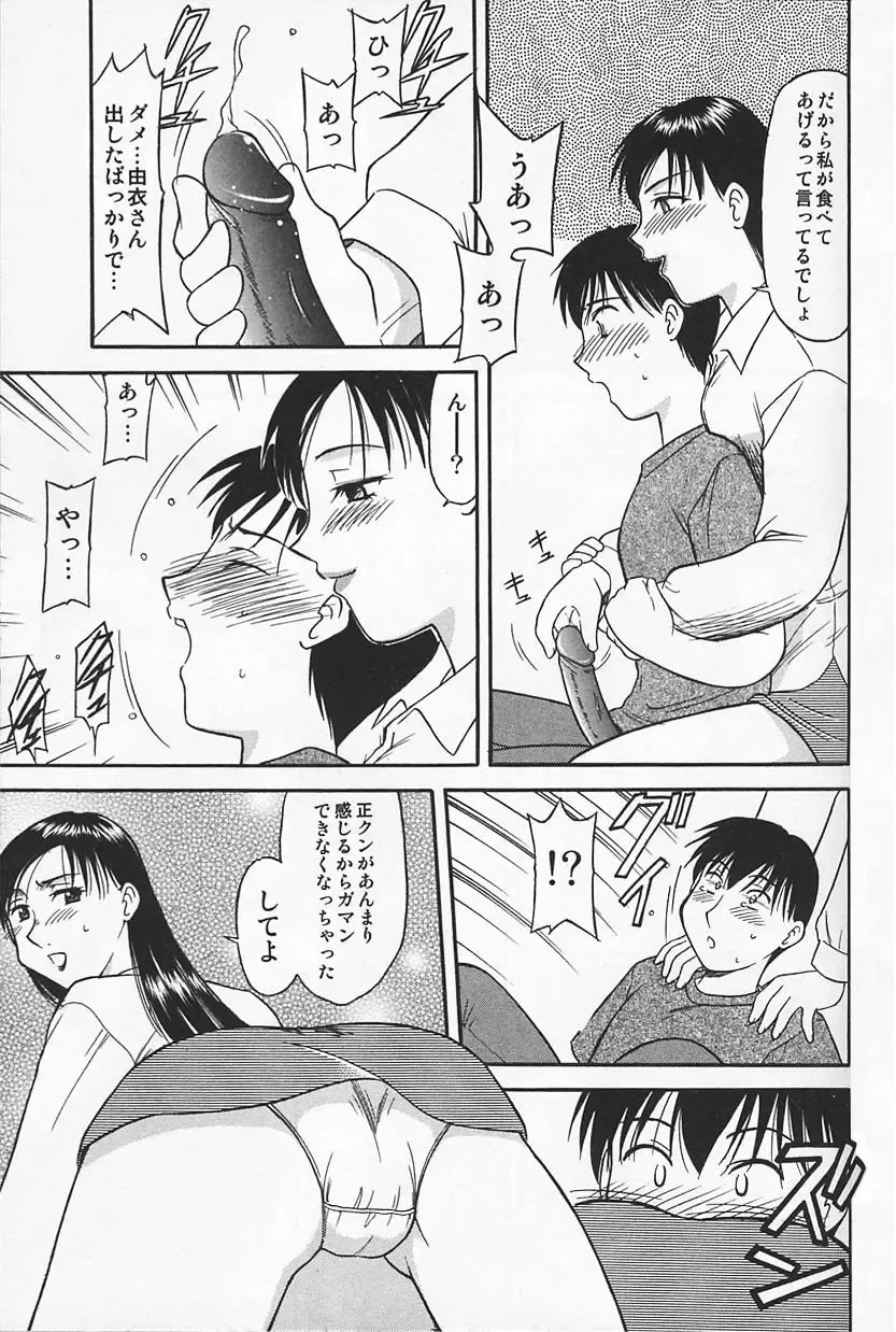[Okamura Morimi] Ikenai Mama Milk Fhentai - Page 79