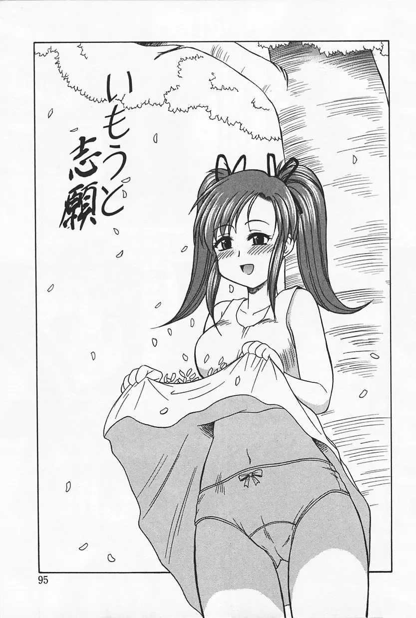 [Okamura Morimi] Ikenai Mama Milk Fhentai - Page 99