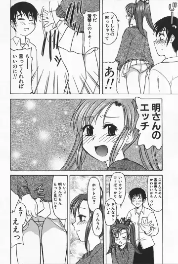 [Okamura Morimi] Ikenai Mama Milk Fhentai - Page 102