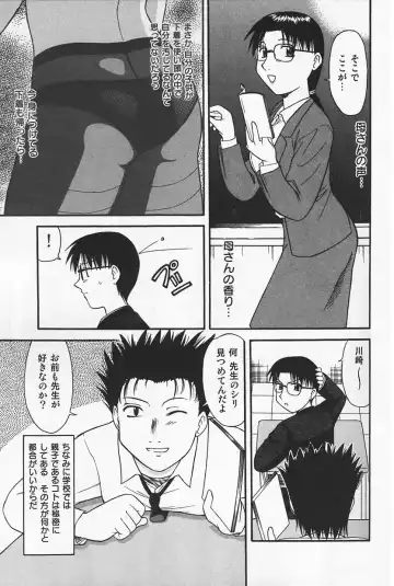 [Okamura Morimi] Ikenai Mama Milk Fhentai - Page 11