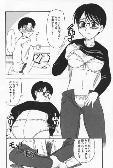 [Okamura Morimi] Ikenai Mama Milk Fhentai - Page 156