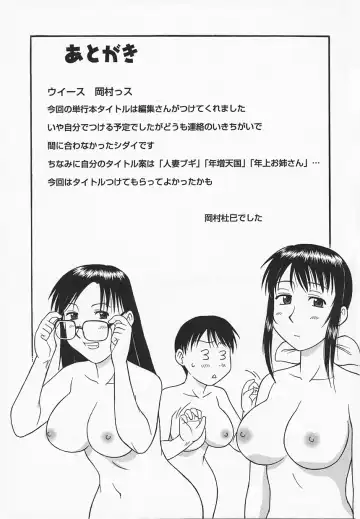 [Okamura Morimi] Ikenai Mama Milk Fhentai - Page 171