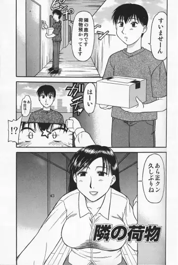 [Okamura Morimi] Ikenai Mama Milk Fhentai - Page 75