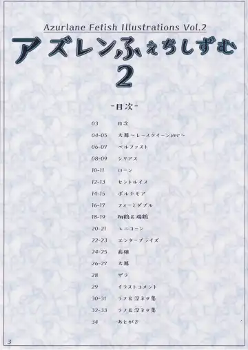 [Akatsuki Akane] AzuLane Fetishism 2 Fhentai - Page 2