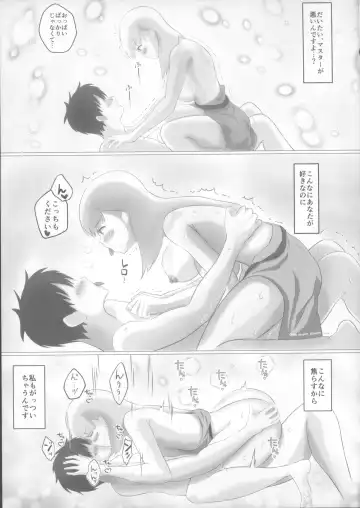 [Sentes] Kama-chan wa Mitasaretai! Fhentai - Page 13