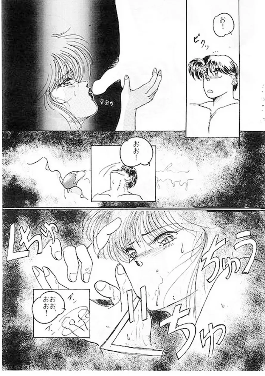 [Shima Takashi] Secret Night Fhentai - Page 12