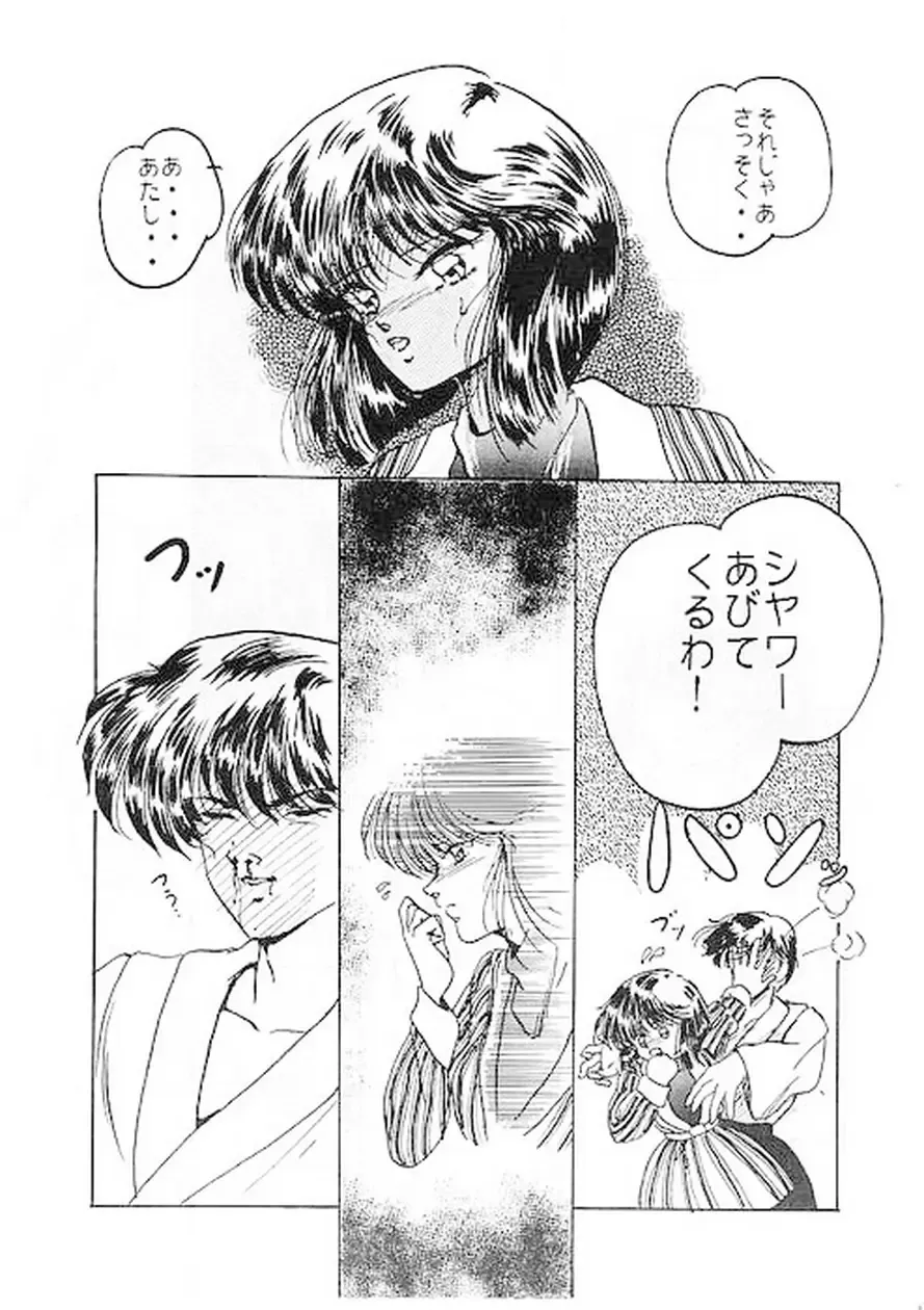 [Shima Takashi] Secret Night Fhentai - Page 3