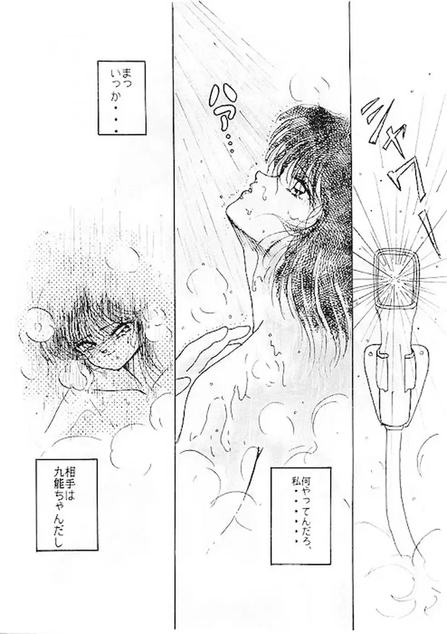 [Shima Takashi] Secret Night Fhentai - Page 4