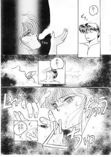 [Shima Takashi] Secret Night Fhentai - Page 12