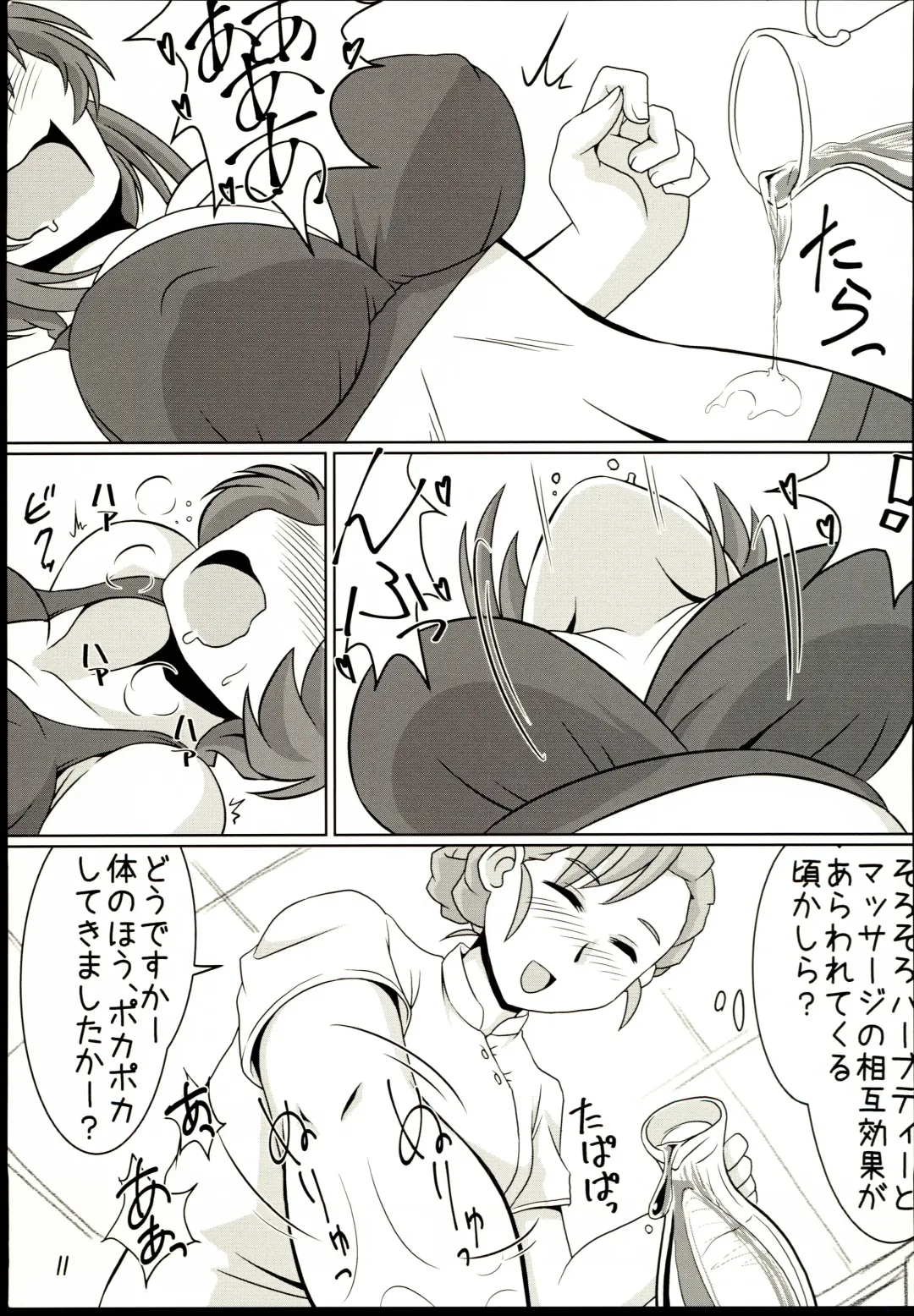 [Kimoto Rai] Aihara-san no Mamoru mo Semeru mo Fhentai - Page 11