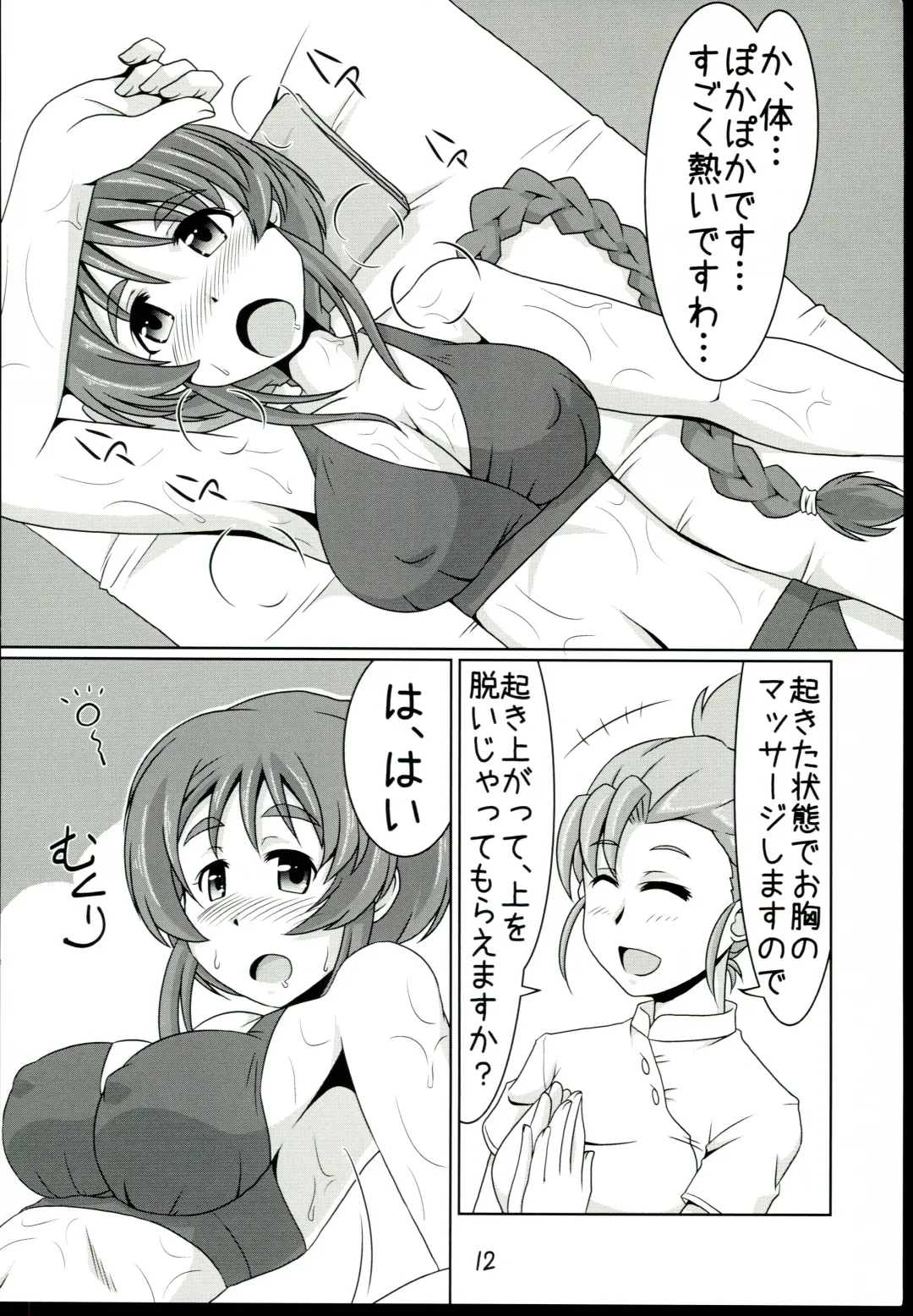 [Kimoto Rai] Aihara-san no Mamoru mo Semeru mo Fhentai - Page 12