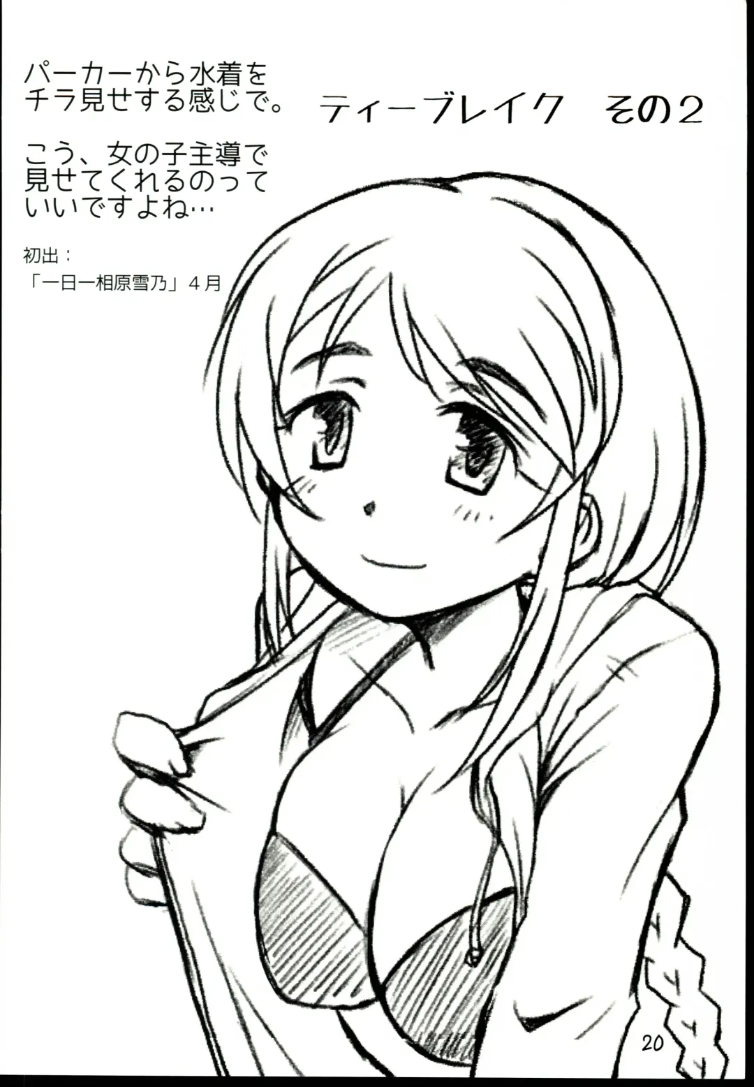 [Kimoto Rai] Aihara-san no Mamoru mo Semeru mo Fhentai - Page 20