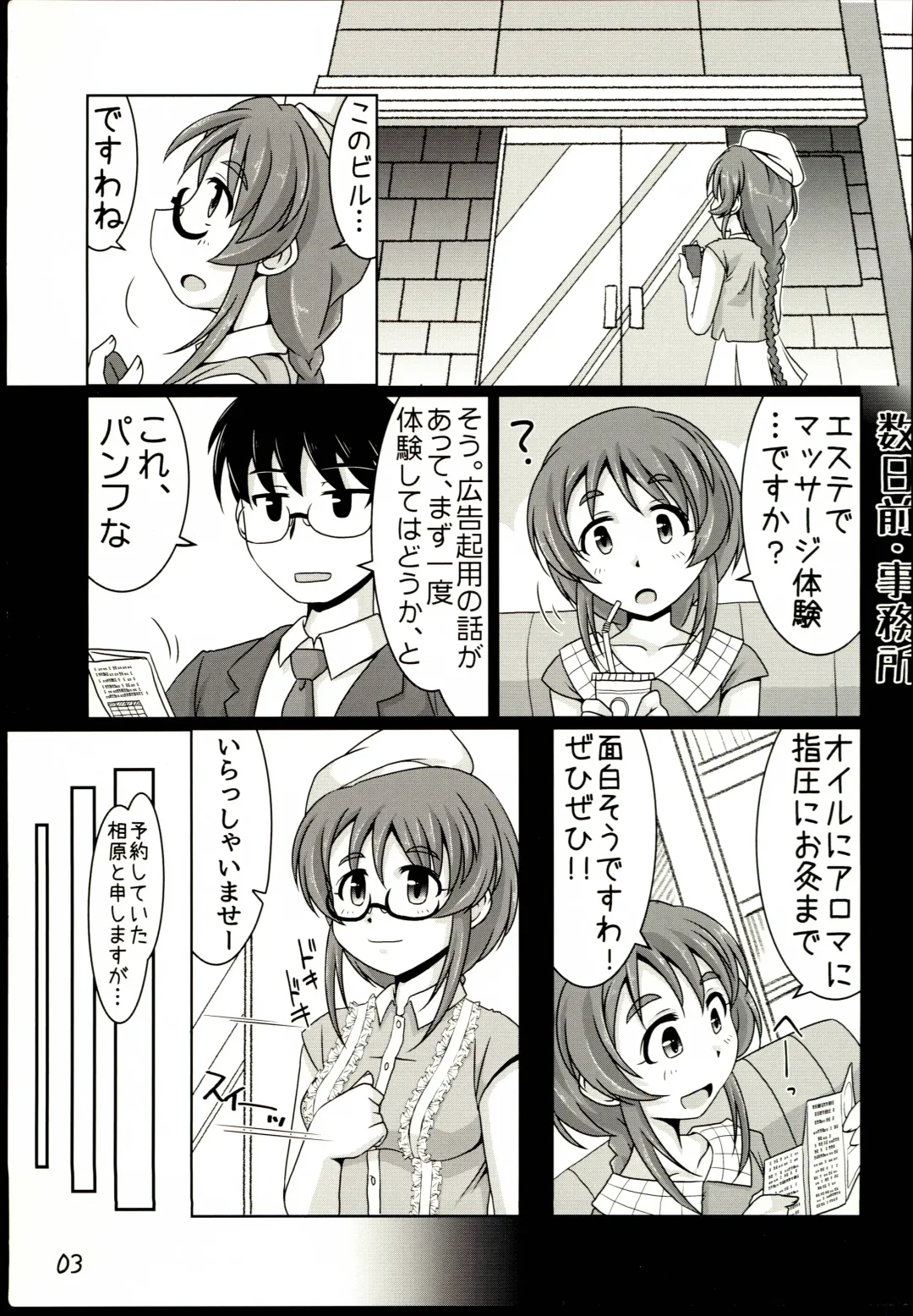 [Kimoto Rai] Aihara-san no Mamoru mo Semeru mo Fhentai - Page 3