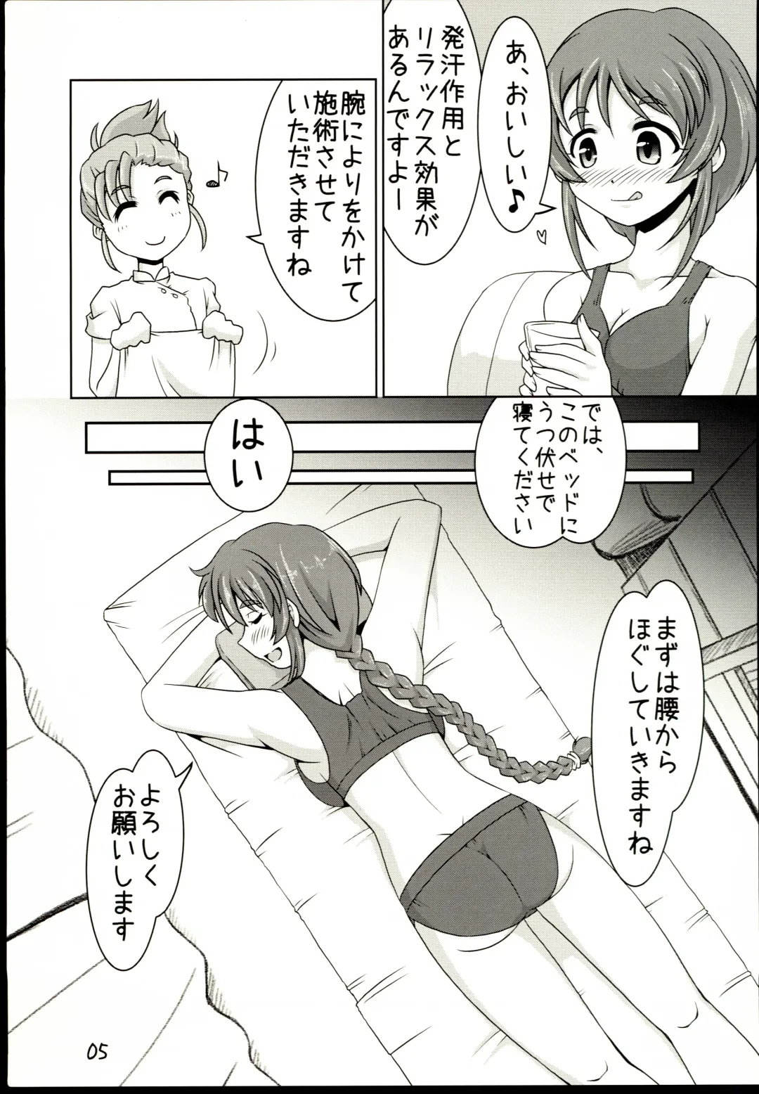 [Kimoto Rai] Aihara-san no Mamoru mo Semeru mo Fhentai - Page 5