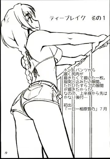 [Kimoto Rai] Aihara-san no Mamoru mo Semeru mo Fhentai - Page 19