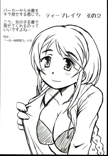 [Kimoto Rai] Aihara-san no Mamoru mo Semeru mo Fhentai - Page 20