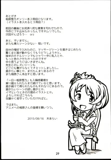 [Kimoto Rai] Aihara-san no Mamoru mo Semeru mo Fhentai - Page 29