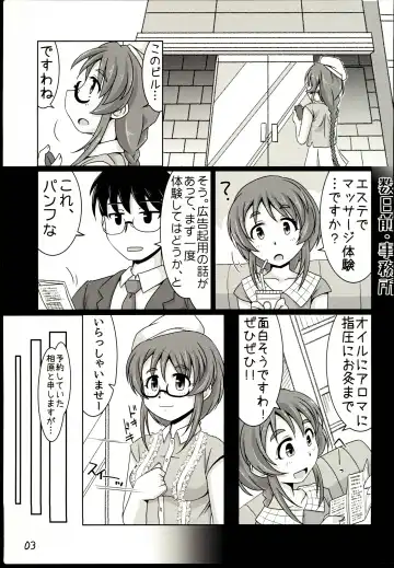 [Kimoto Rai] Aihara-san no Mamoru mo Semeru mo Fhentai - Page 3