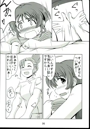 [Kimoto Rai] Aihara-san no Mamoru mo Semeru mo Fhentai - Page 6
