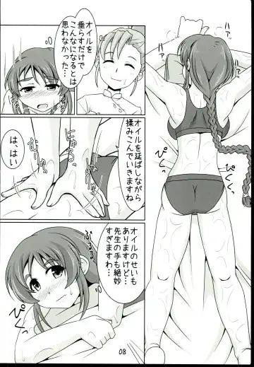 [Kimoto Rai] Aihara-san no Mamoru mo Semeru mo Fhentai - Page 8