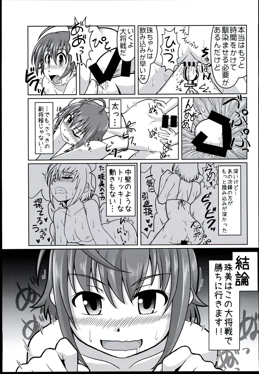 [Kimoto Rai] Chumon no Ooi Satsuei Studio Fhentai - Page 23