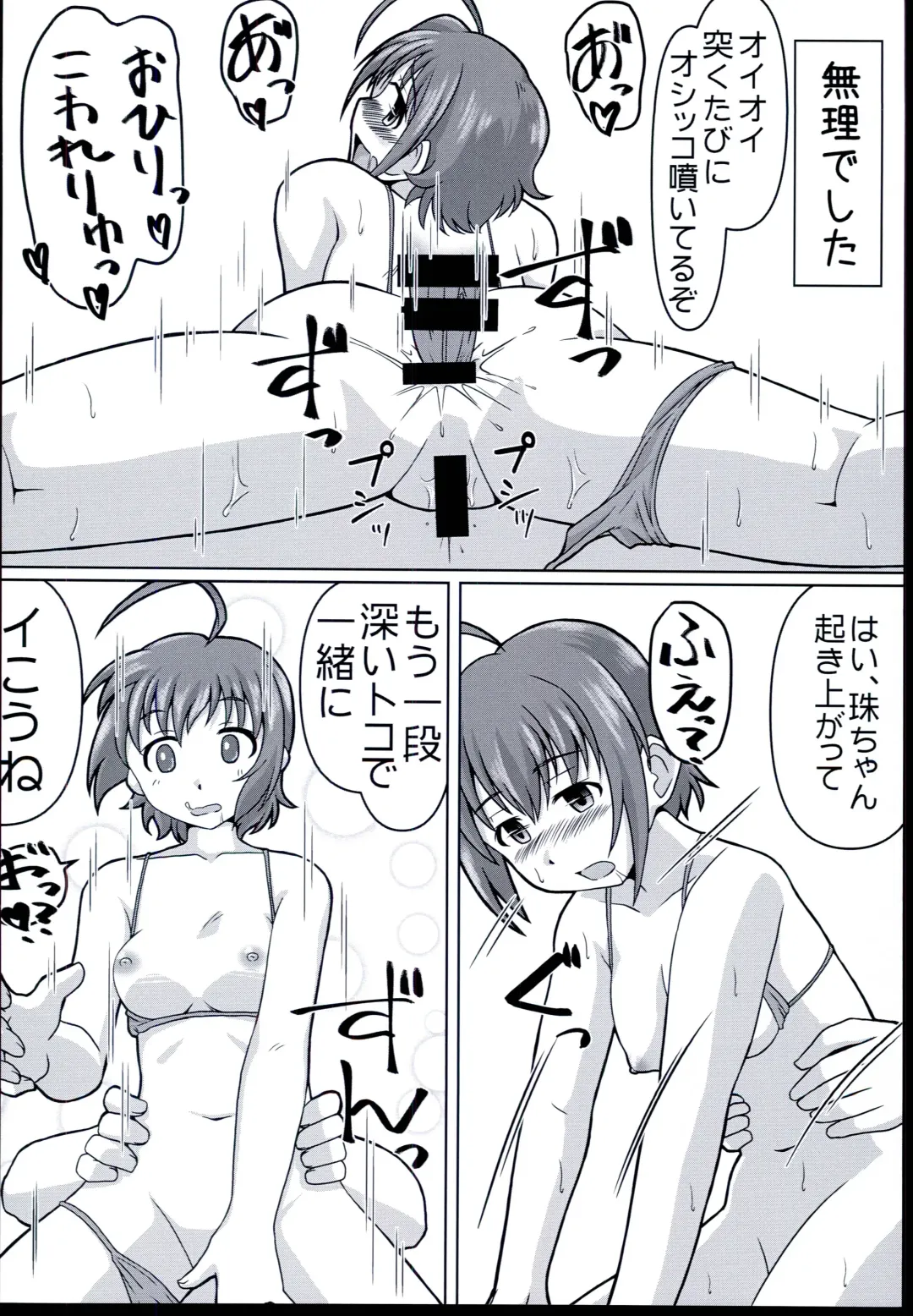 [Kimoto Rai] Chumon no Ooi Satsuei Studio Fhentai - Page 24