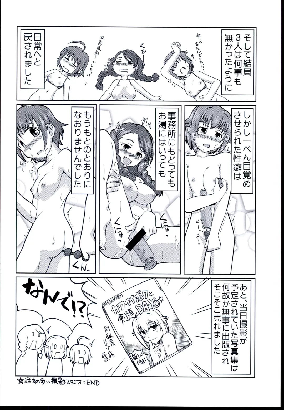 [Kimoto Rai] Chumon no Ooi Satsuei Studio Fhentai - Page 28