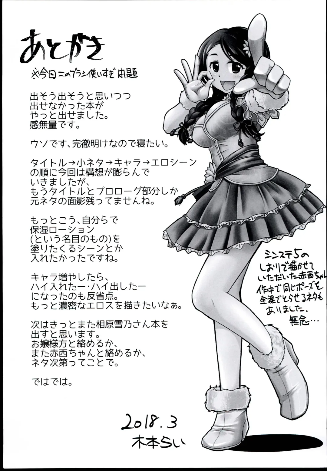 [Kimoto Rai] Chumon no Ooi Satsuei Studio Fhentai - Page 29