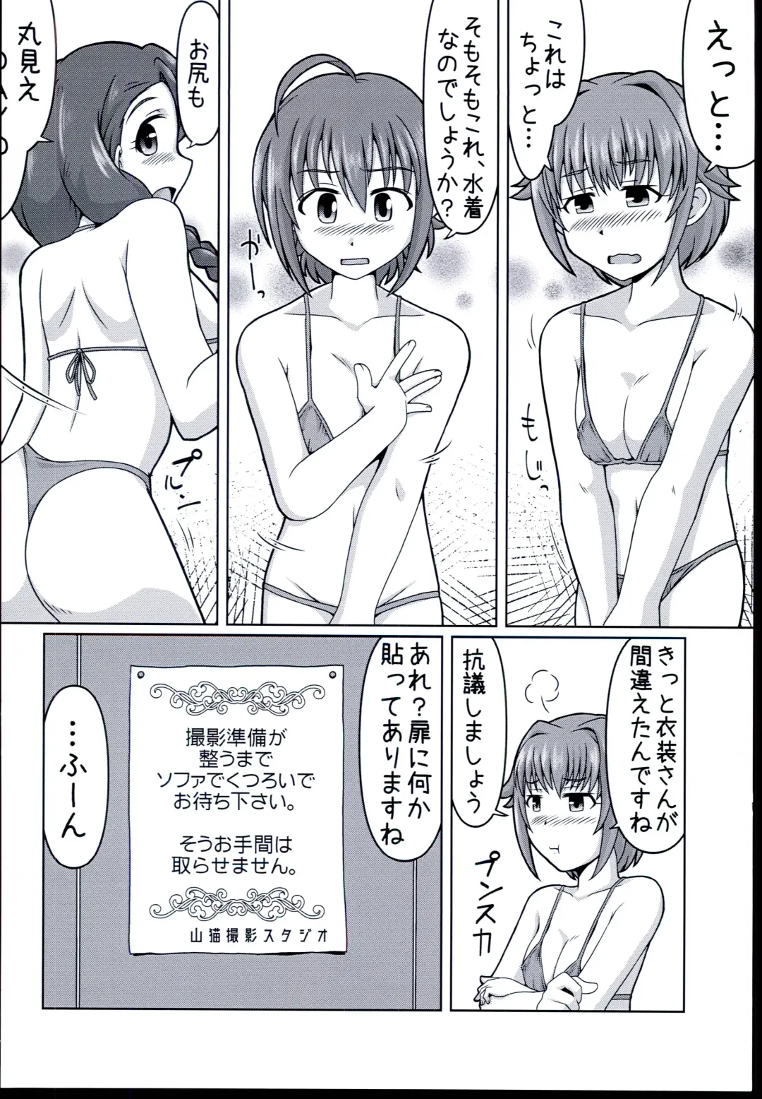 [Kimoto Rai] Chumon no Ooi Satsuei Studio Fhentai - Page 6