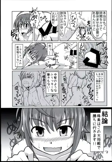 [Kimoto Rai] Chumon no Ooi Satsuei Studio Fhentai - Page 23