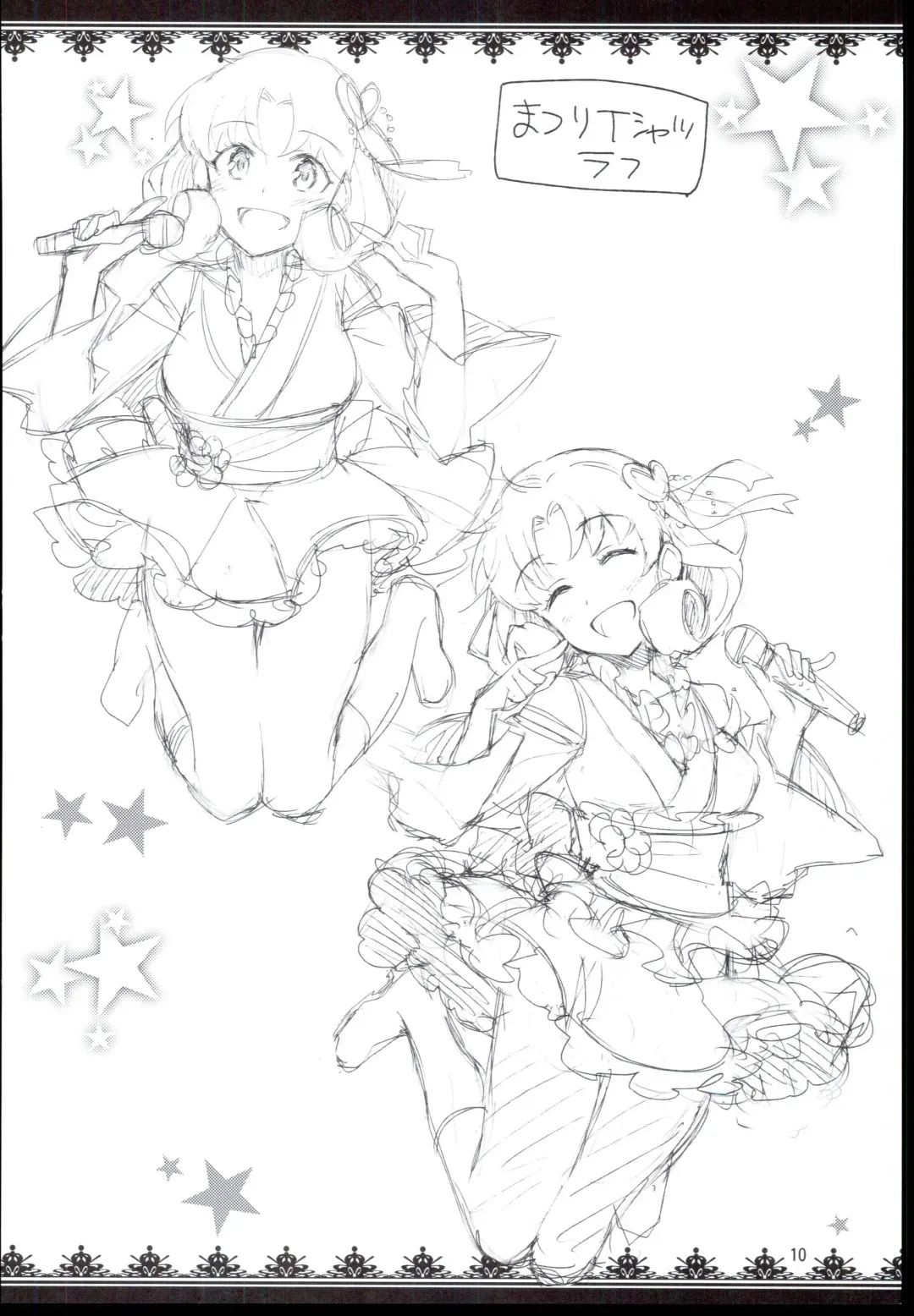 [Otsumami] Rakugaki Bon 2016 Haru Fhentai - Page 12