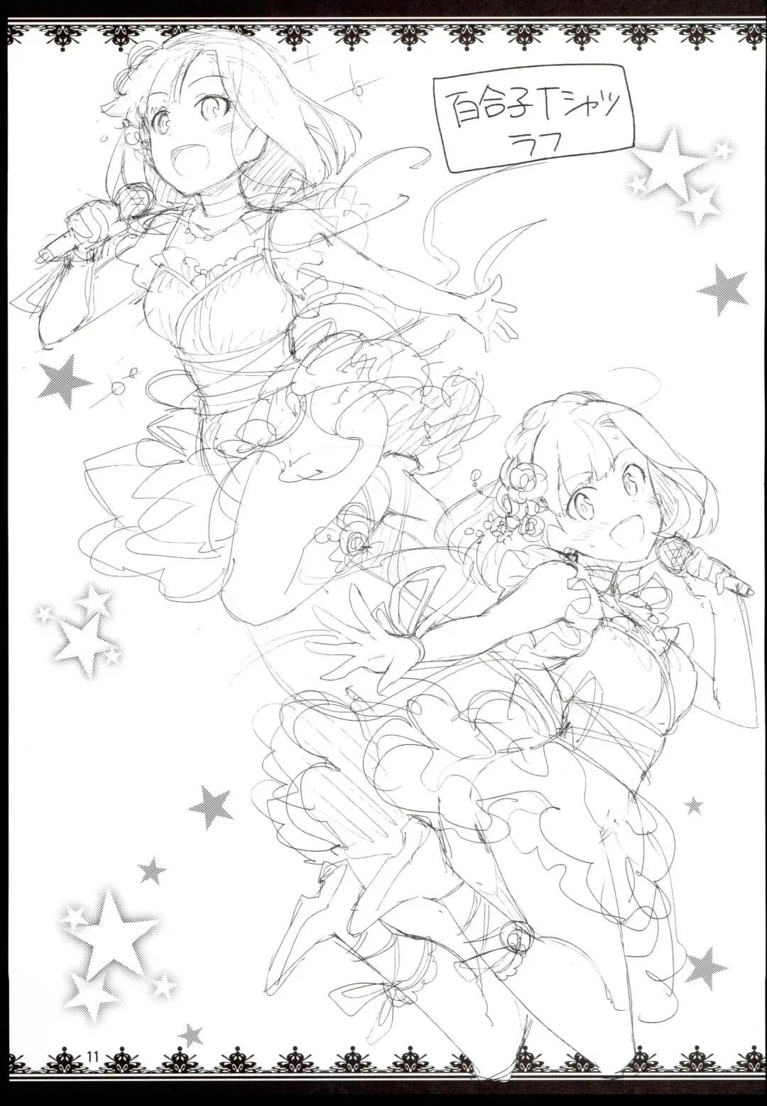 [Otsumami] Rakugaki Bon 2016 Haru Fhentai - Page 13