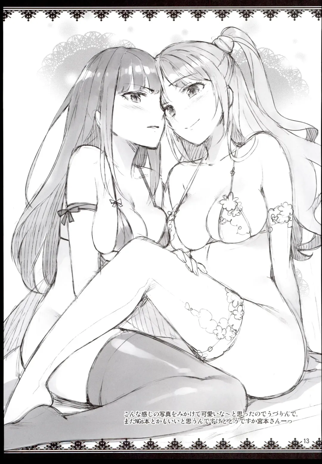 [Otsumami] Rakugaki Bon 2016 Haru Fhentai - Page 15