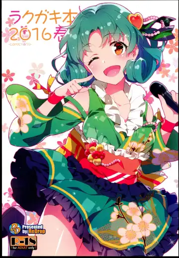 Read [Otsumami] Rakugaki Bon 2016 Haru - Fhentai