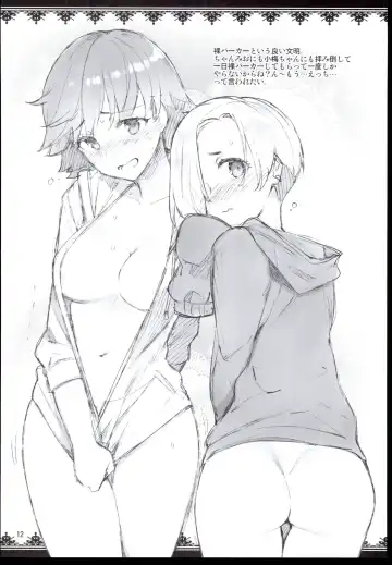 [Otsumami] Rakugaki Bon 2016 Haru Fhentai - Page 14