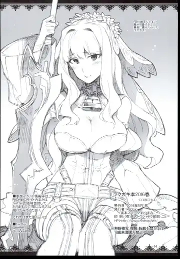 [Otsumami] Rakugaki Bon 2016 Haru Fhentai - Page 16