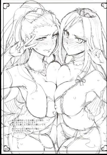 [Otsumami] Rakugaki Bon 2016 Haru Fhentai - Page 5