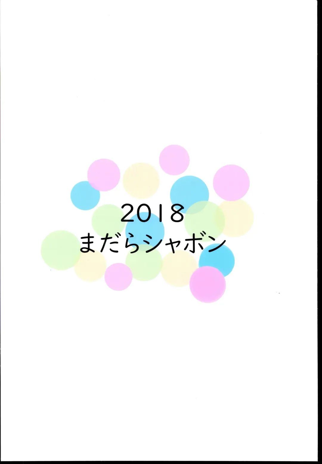 Momo no En Fhentai - Page 16