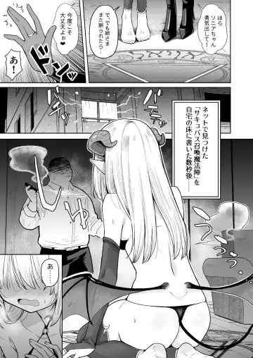 [Kanimura Ebio] Negative Chippai  Succubus ga Kita. Fhentai - Page 2