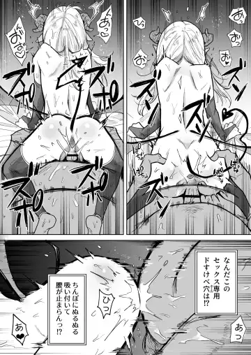 [Kanimura Ebio] Negative Chippai  Succubus ga Kita. Fhentai - Page 21